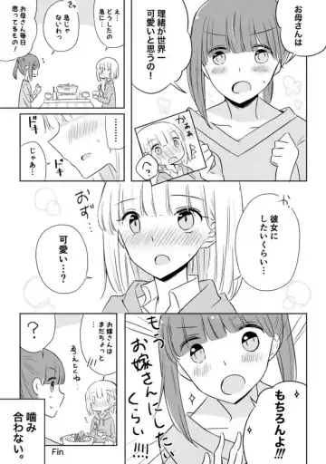 Oyako Yuri Anthology After Story【R18版】 Fhentai - Page 5