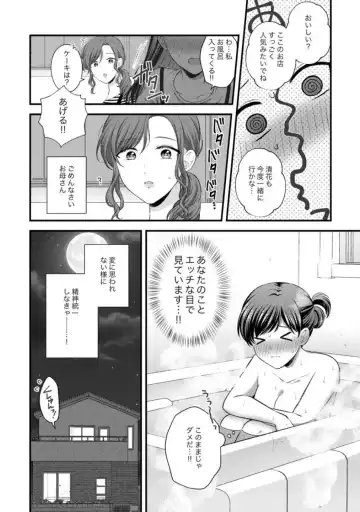 Oyako Yuri Anthology After Story【R18版】 Fhentai - Page 50