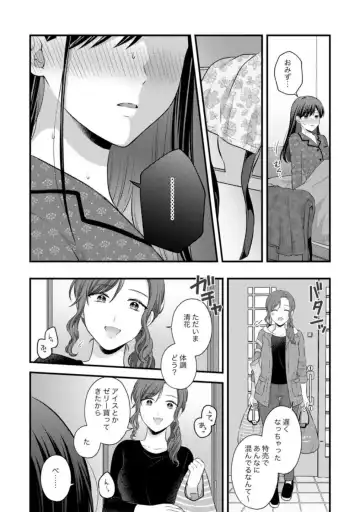 Oyako Yuri Anthology After Story【R18版】 Fhentai - Page 52