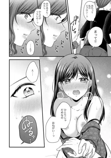 Oyako Yuri Anthology After Story【R18版】 Fhentai - Page 54
