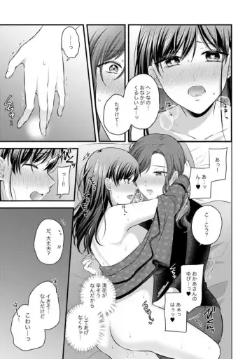 Oyako Yuri Anthology After Story【R18版】 Fhentai - Page 57