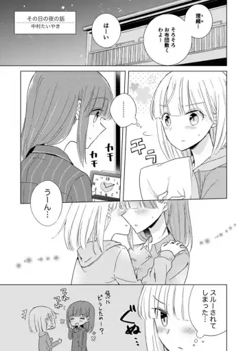 Oyako Yuri Anthology After Story【R18版】 Fhentai - Page 65