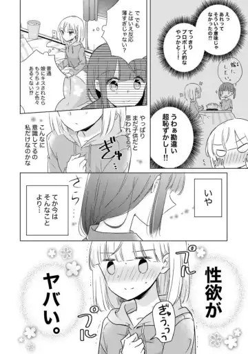 Oyako Yuri Anthology After Story【R18版】 Fhentai - Page 66