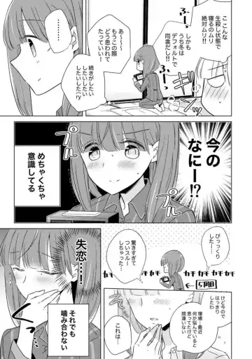 Oyako Yuri Anthology After Story【R18版】 Fhentai - Page 67