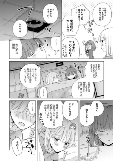 Oyako Yuri Anthology After Story【R18版】 Fhentai - Page 68