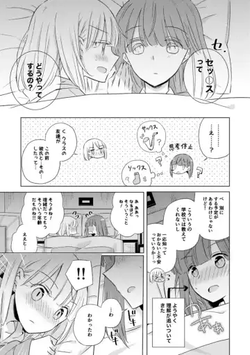 Oyako Yuri Anthology After Story【R18版】 Fhentai - Page 69