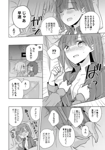 Oyako Yuri Anthology After Story【R18版】 Fhentai - Page 70