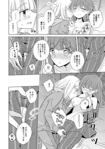 Oyako Yuri Anthology After Story【R18版】 Fhentai - Page 74