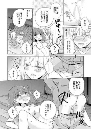 Oyako Yuri Anthology After Story【R18版】 Fhentai - Page 76