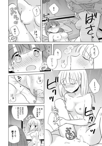 Oyako Yuri Anthology After Story【R18版】 Fhentai - Page 78
