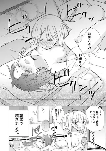 Oyako Yuri Anthology After Story【R18版】 Fhentai - Page 82