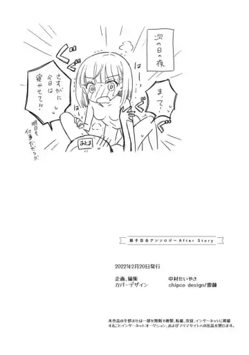 Oyako Yuri Anthology After Story【R18版】 Fhentai - Page 84