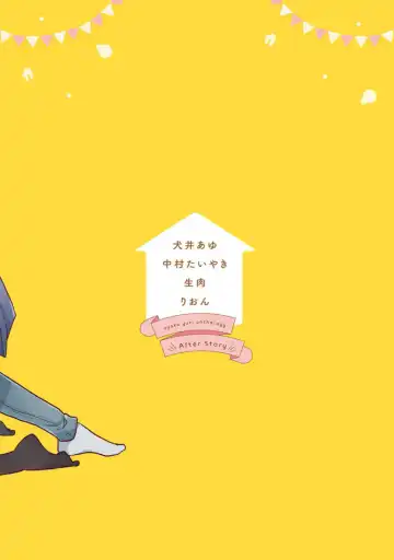 Oyako Yuri Anthology After Story【R18版】 Fhentai - Page 85