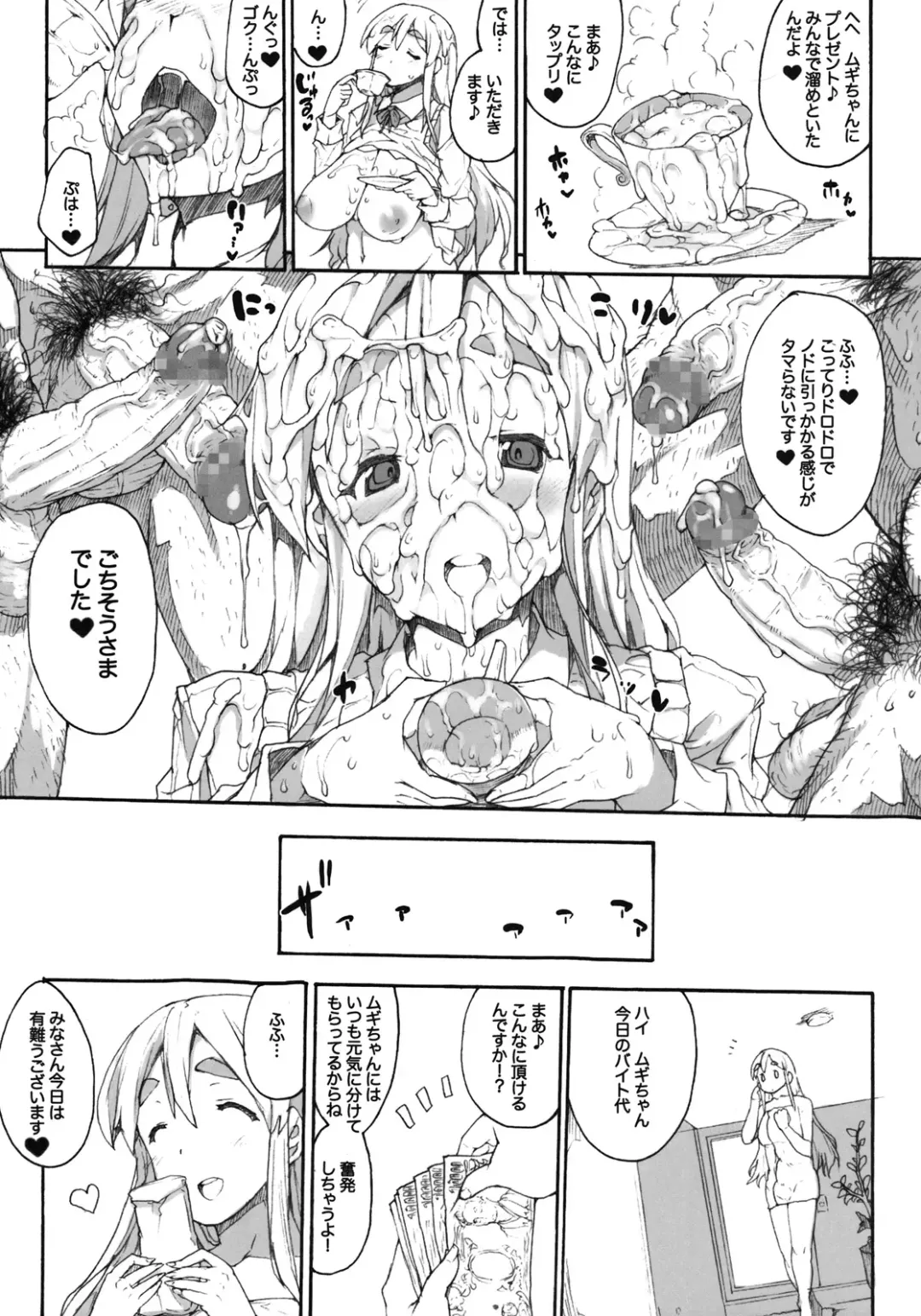 [Erect Sawaru] Mugippai♪ Fhentai - Page 22