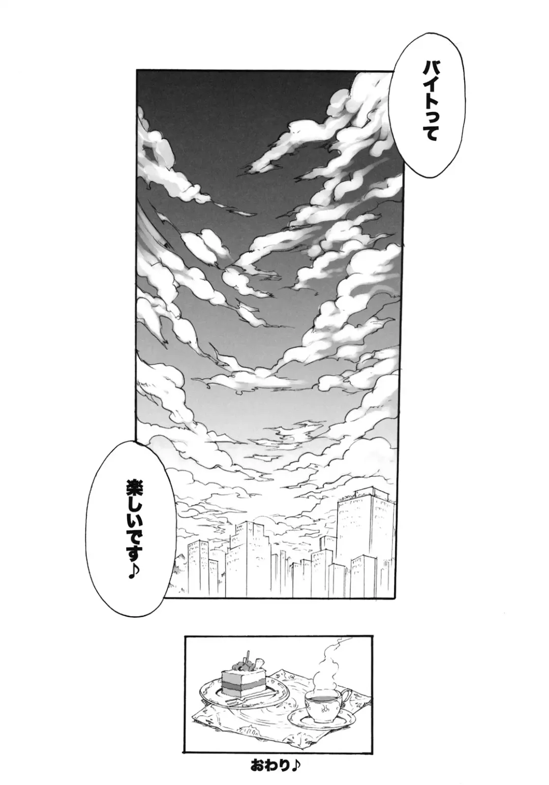 [Erect Sawaru] Mugippai♪ Fhentai - Page 24