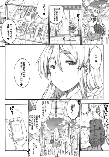 [Erect Sawaru] Mugippai♪ Fhentai - Page 23