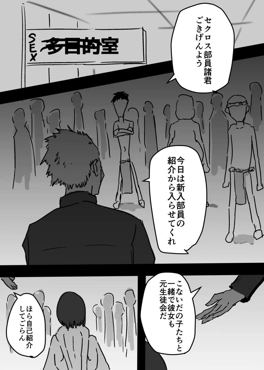 Nyotaika shita Ore  ga Mesuochi Shite Secrosse-bu ni Hairu made no Monogatari Fhentai - Page 33