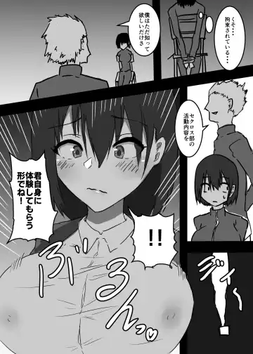 Nyotaika shita Ore  ga Mesuochi Shite Secrosse-bu ni Hairu made no Monogatari Fhentai - Page 10