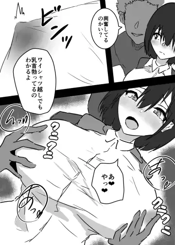 Nyotaika shita Ore  ga Mesuochi Shite Secrosse-bu ni Hairu made no Monogatari Fhentai - Page 11