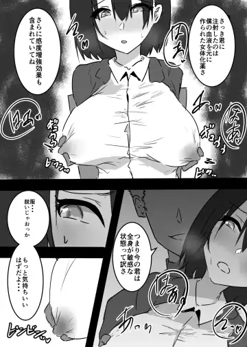 Nyotaika shita Ore  ga Mesuochi Shite Secrosse-bu ni Hairu made no Monogatari Fhentai - Page 12