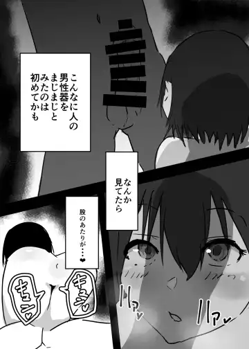 Nyotaika shita Ore  ga Mesuochi Shite Secrosse-bu ni Hairu made no Monogatari Fhentai - Page 16