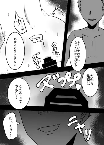 Nyotaika shita Ore  ga Mesuochi Shite Secrosse-bu ni Hairu made no Monogatari Fhentai - Page 22