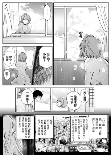[Asakawa] Natsu no Yari Naoshi 2 -Inaka to Hanare to Bijin Shimai- Fhentai - Page 18