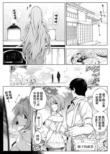 [Asakawa] Natsu no Yari Naoshi 2 -Inaka to Hanare to Bijin Shimai- Fhentai - Page 32