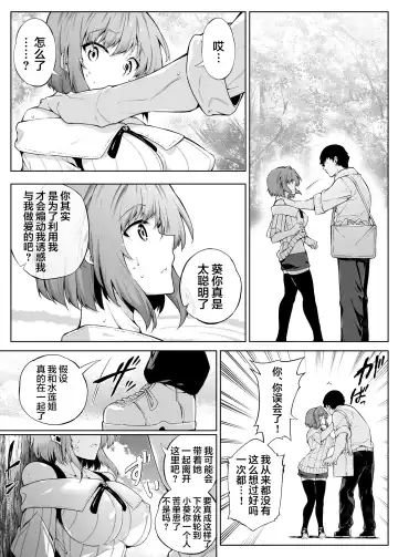 [Asakawa] Natsu no Yari Naoshi 2 -Inaka to Hanare to Bijin Shimai- Fhentai - Page 37