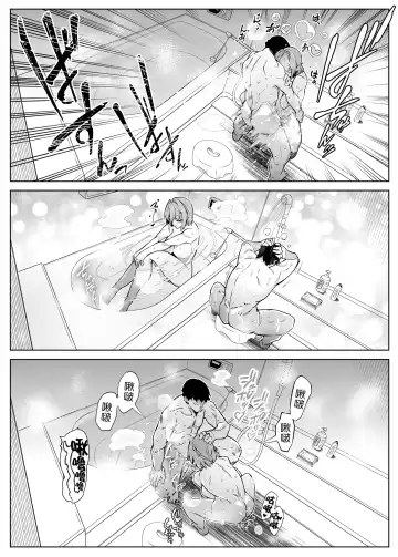 [Asakawa] Natsu no Yari Naoshi 2 -Inaka to Hanare to Bijin Shimai- Fhentai - Page 48