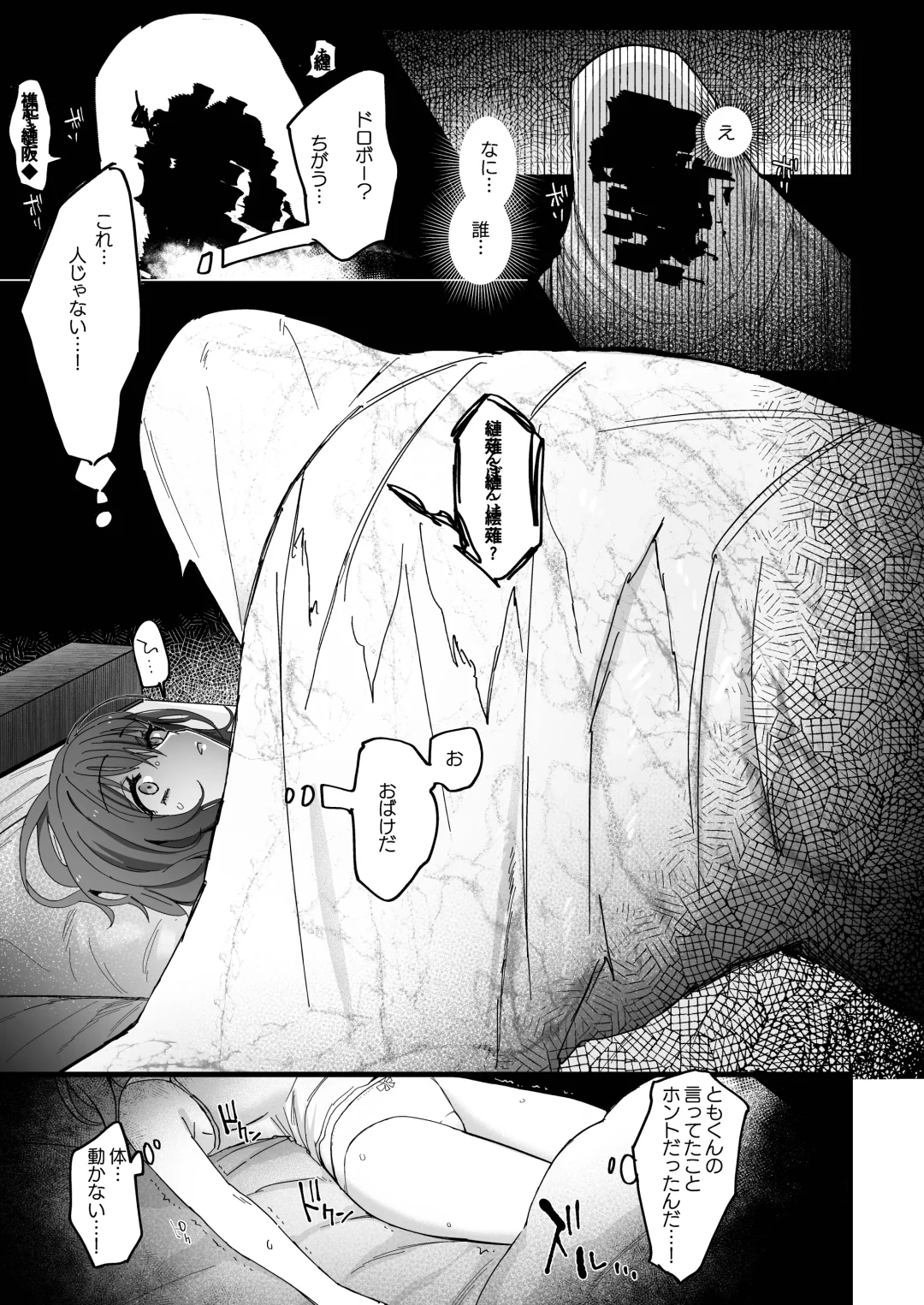 [Nemu] Erotic Ghost Fhentai - Page 10