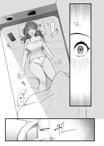 [Nemu] Erotic Ghost Fhentai - Page 16