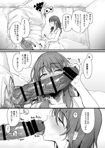 [Nemu] Erotic Ghost Fhentai - Page 34