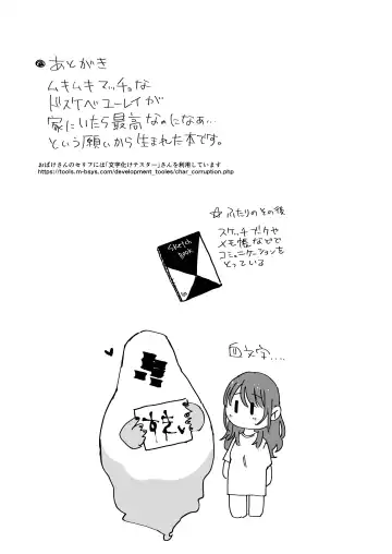 [Nemu] Erotic Ghost Fhentai - Page 44