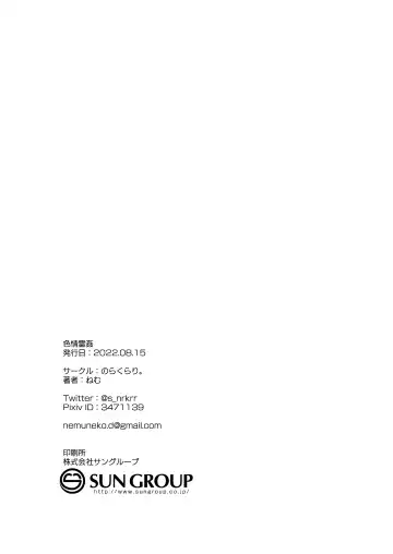 [Nemu] Erotic Ghost Fhentai - Page 47