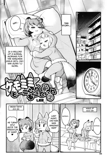 [Lee] KemoMimi Morning Routine 2 Fhentai - Page 3