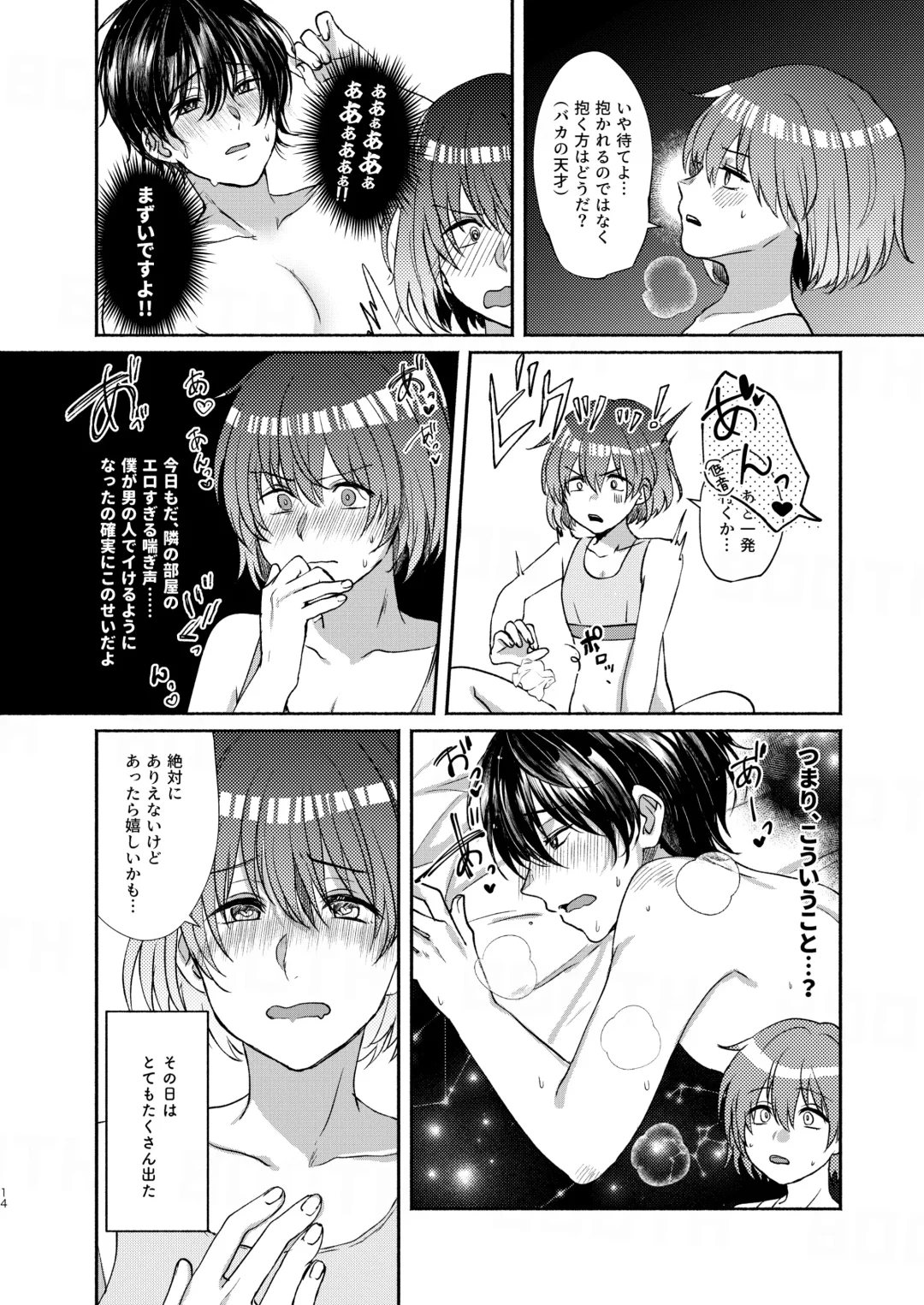 [Sazanami Suzune] Boku-tachi Tsuitemasu Fhentai - Page 14