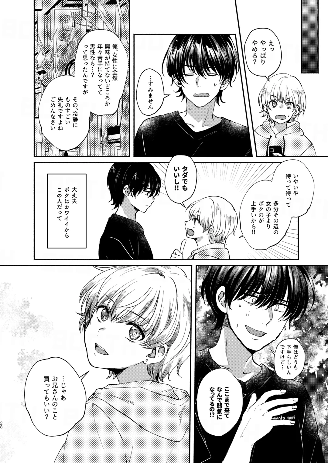 [Sazanami Suzune] Boku-tachi Tsuitemasu Fhentai - Page 28