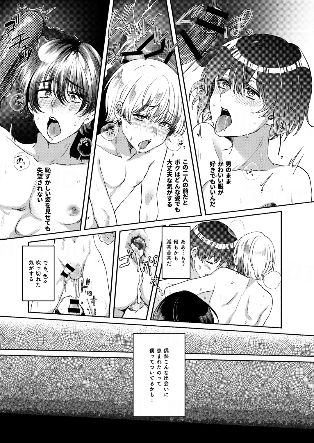 [Sazanami Suzune] Boku-tachi Tsuitemasu Fhentai - Page 49