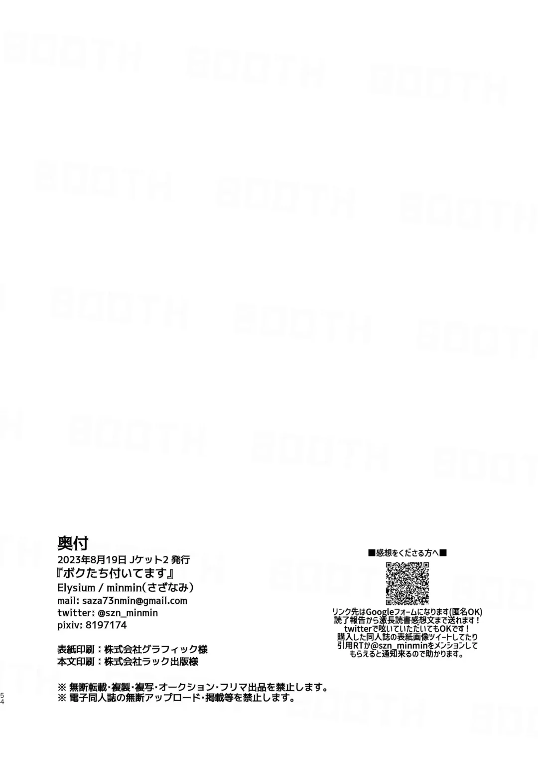 [Sazanami Suzune] Boku-tachi Tsuitemasu Fhentai - Page 54