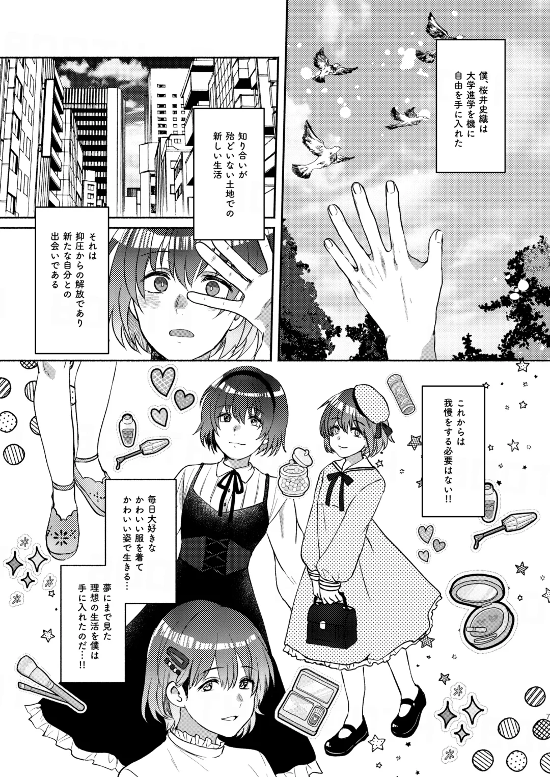 [Sazanami Suzune] Boku-tachi Tsuitemasu Fhentai - Page 7