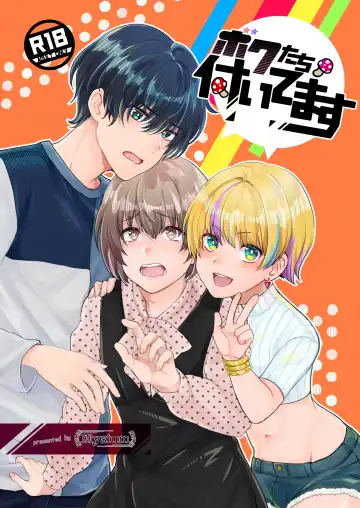 Read [Sazanami Suzune] Boku-tachi Tsuitemasu - Fhentai