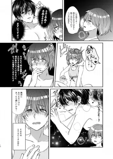 [Sazanami Suzune] Boku-tachi Tsuitemasu Fhentai - Page 14