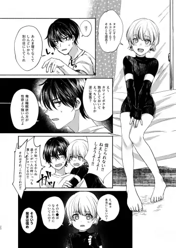 [Sazanami Suzune] Boku-tachi Tsuitemasu Fhentai - Page 20