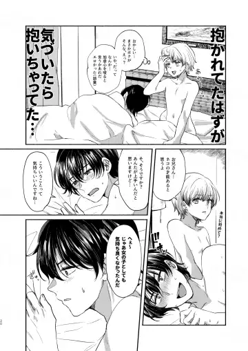 [Sazanami Suzune] Boku-tachi Tsuitemasu Fhentai - Page 30