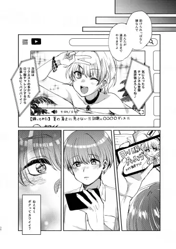 [Sazanami Suzune] Boku-tachi Tsuitemasu Fhentai - Page 34
