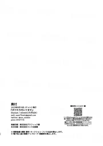 [Sazanami Suzune] Boku-tachi Tsuitemasu Fhentai - Page 54