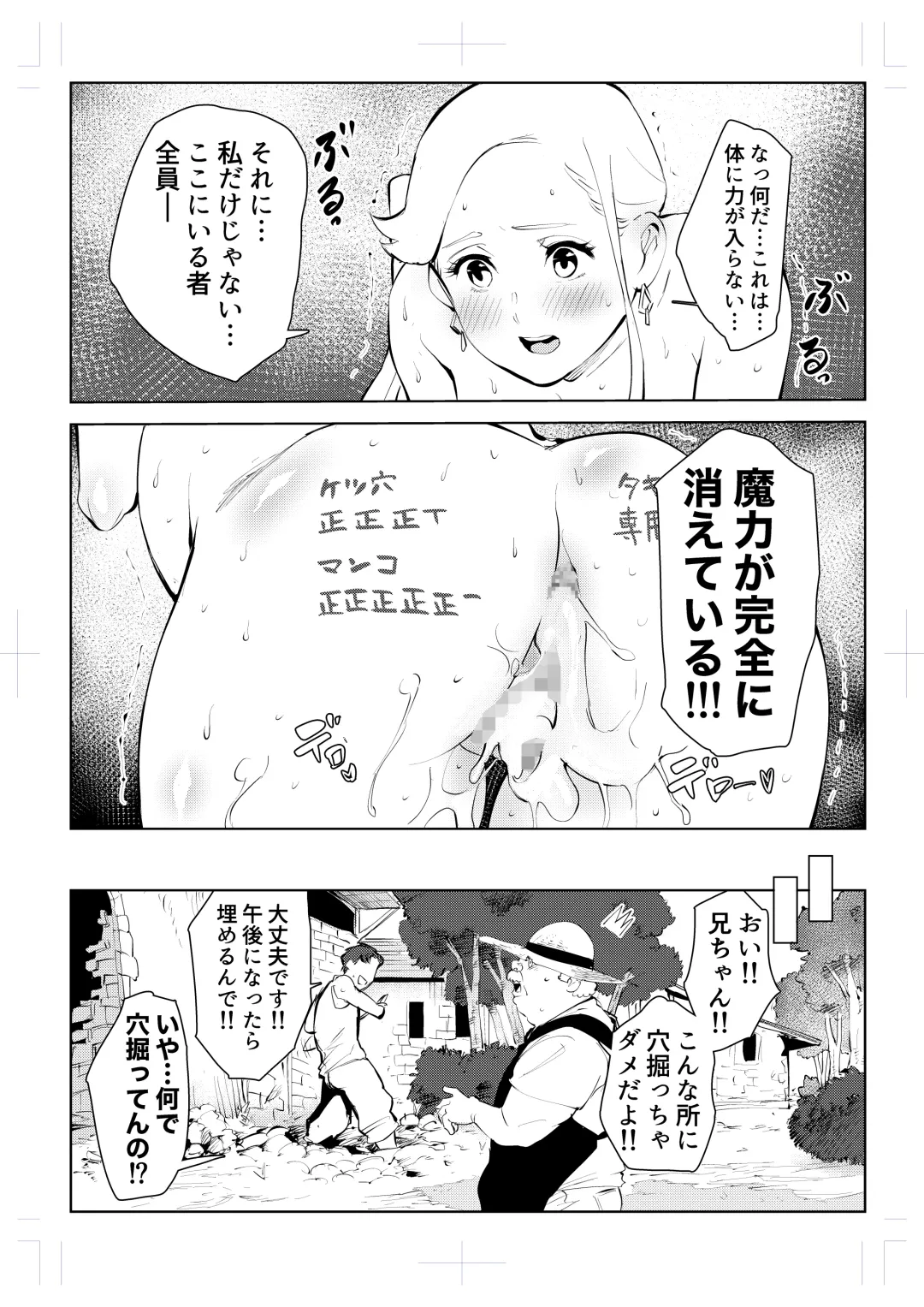 40-sai no Mahoutukai  0 Fhentai - Page 110