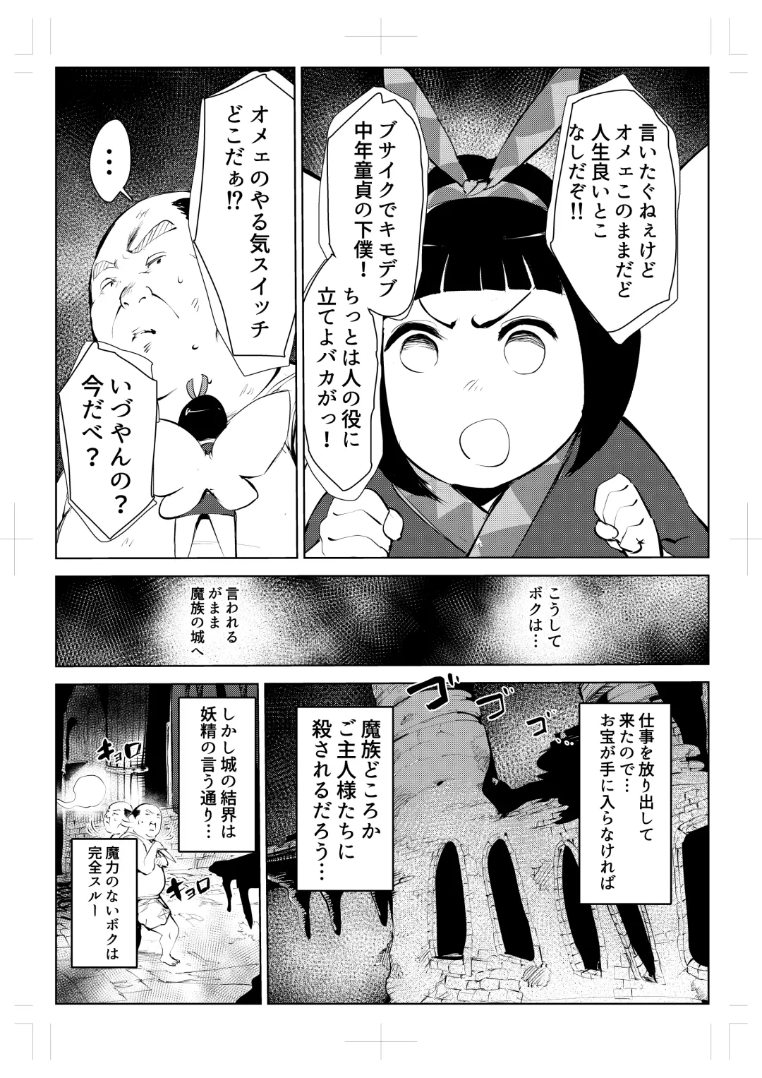 40-sai no Mahoutukai  0 Fhentai - Page 18