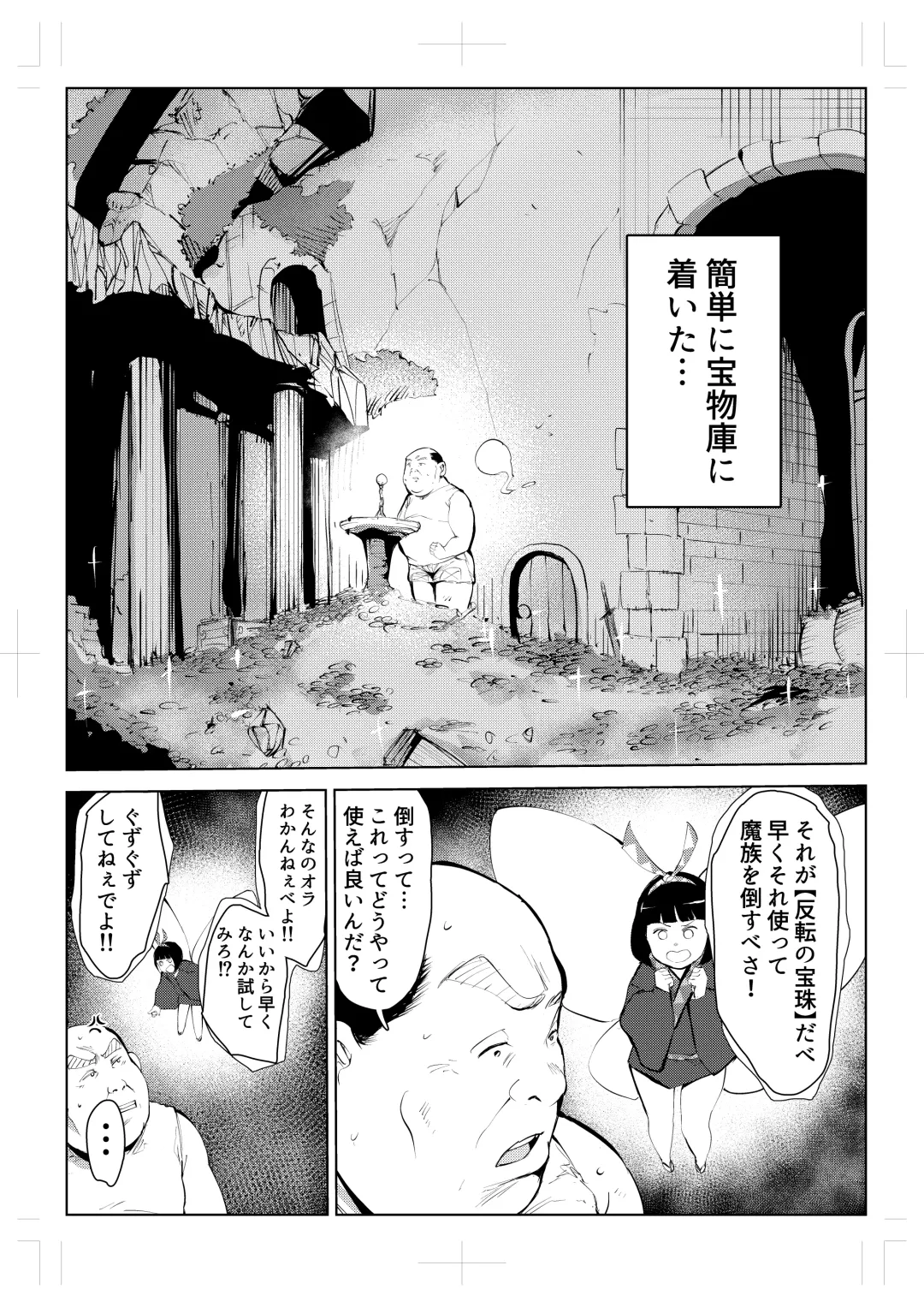 40-sai no Mahoutukai  0 Fhentai - Page 19